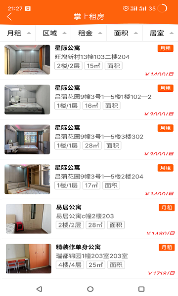 掌上租房app图2