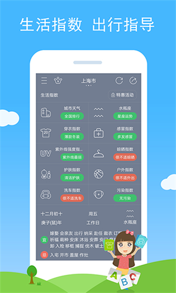 七彩天气app图1