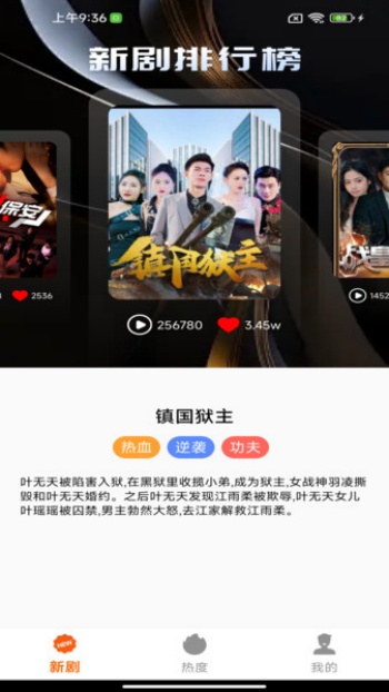 免费微好剧app图1