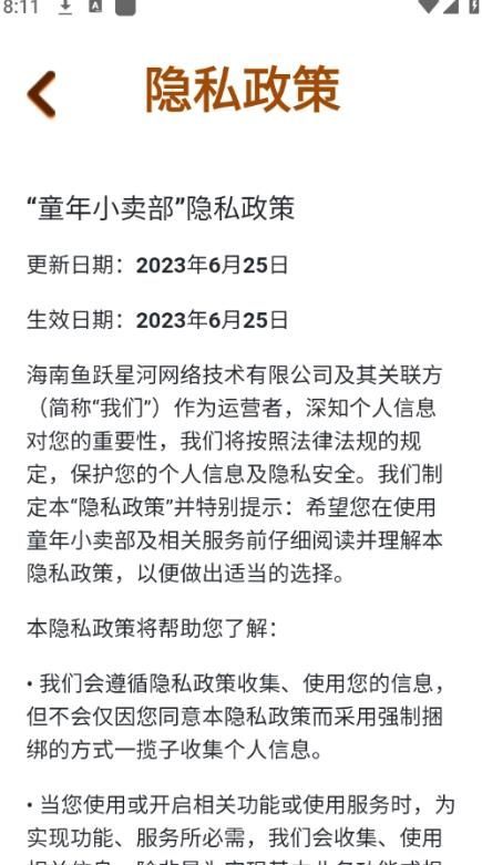 童年小卖部游戏图2