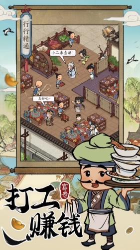宋朝杂货铺官网版图2