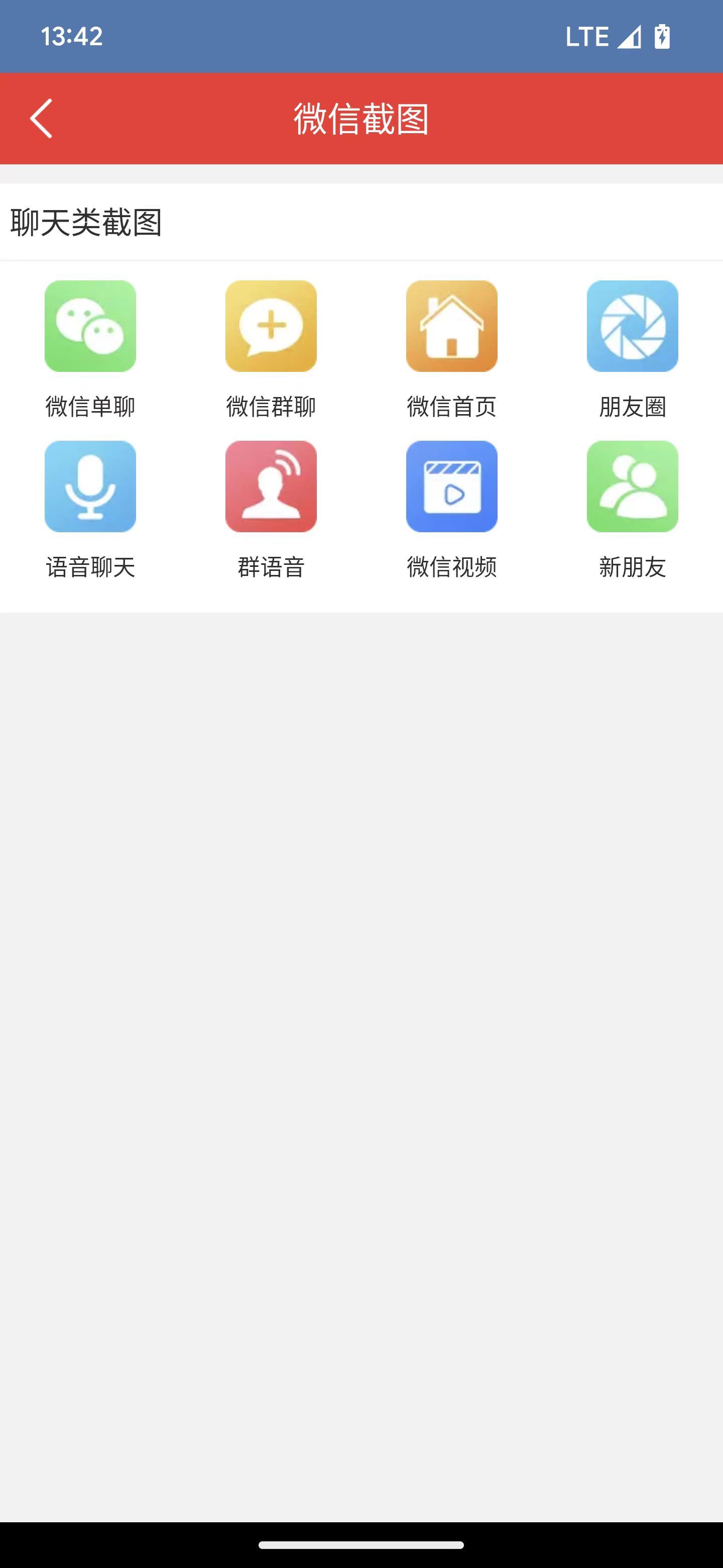 东远截图软件图3