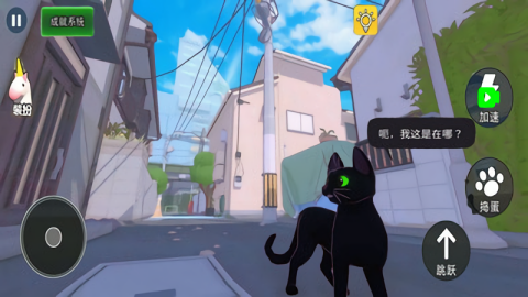 猫咪大冒险手机版图2