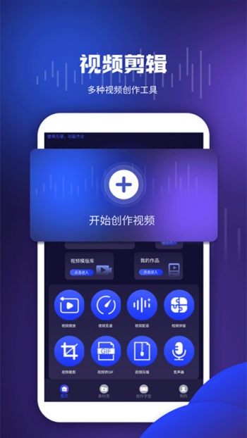 Kioni视频编辑大师app图3