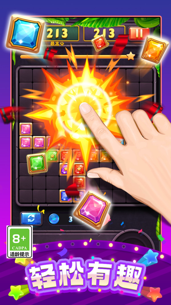 方块消除游戏图1