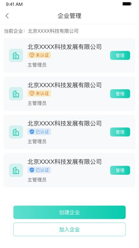 青易OA图2