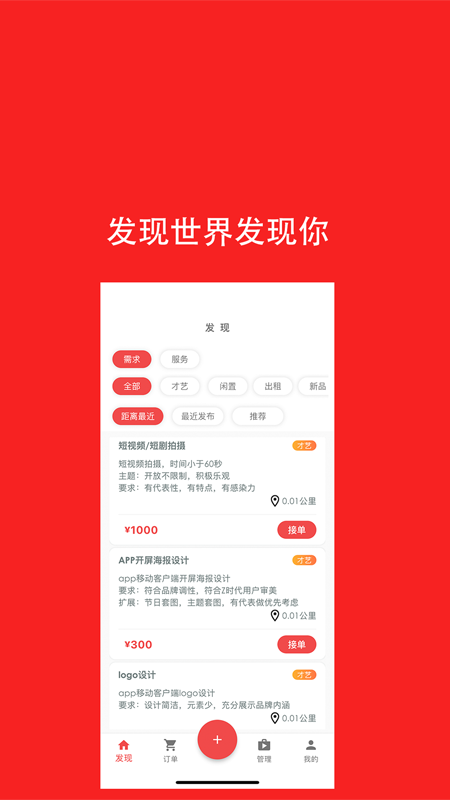 去发现app图4