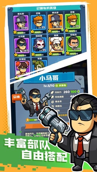 歪楼特攻队图3