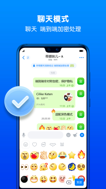 蝙蝠聊天软件图4