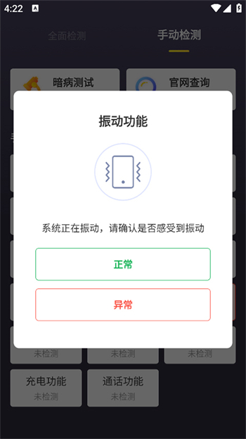 机大侠助手app图1