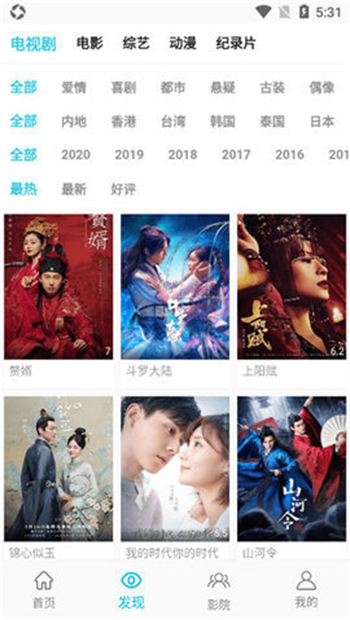 鲨鱼影视app图2