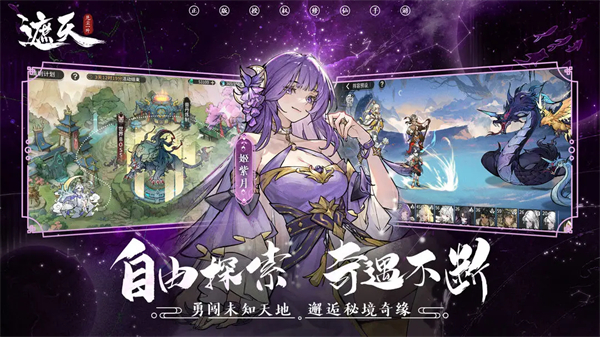 遮天凡尘一叶游戏图4
