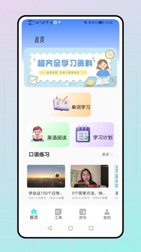 英语听力大全app图4