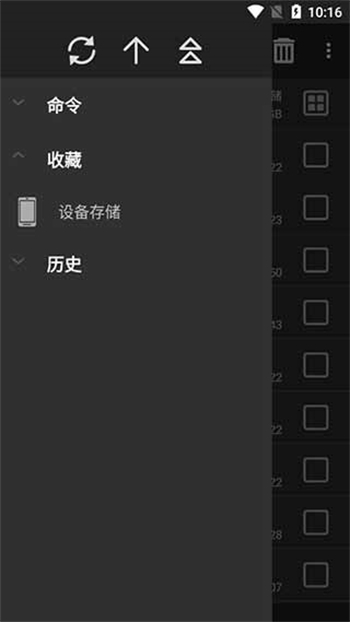 winrar解压软件图3
