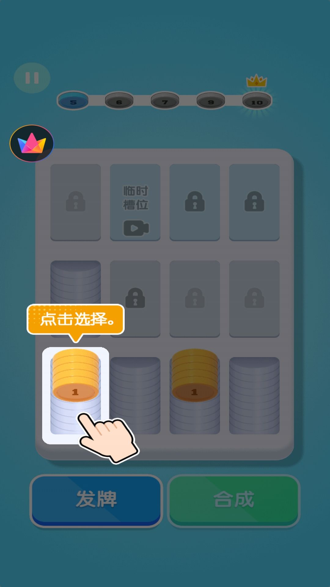 硬币真疯狂游戏图1