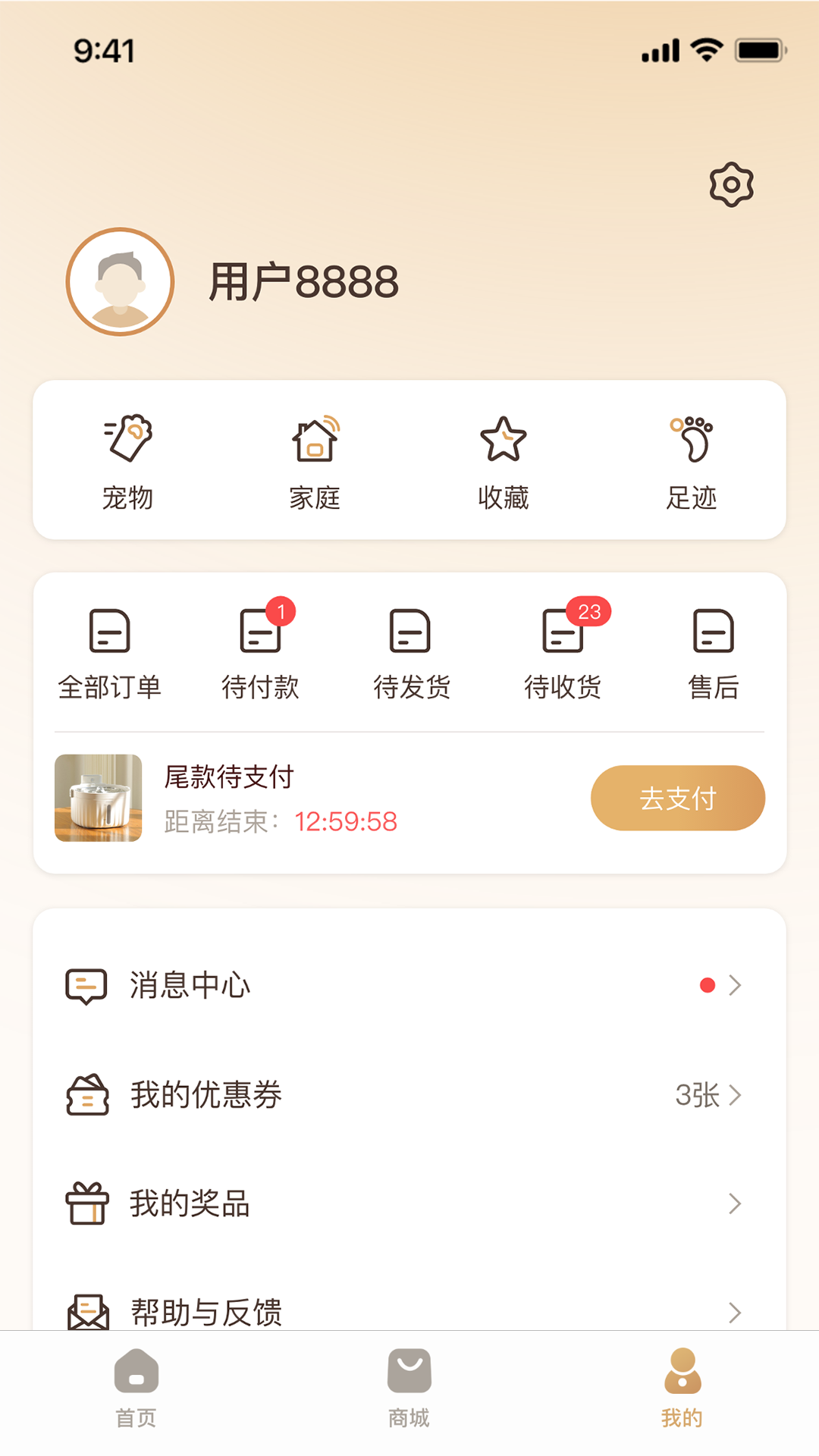 云宠智能app图2