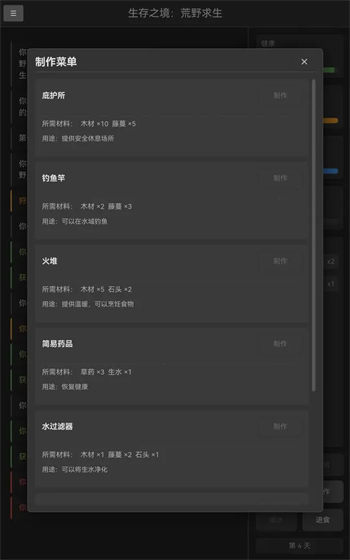 生存之境荒野求生游戏图2