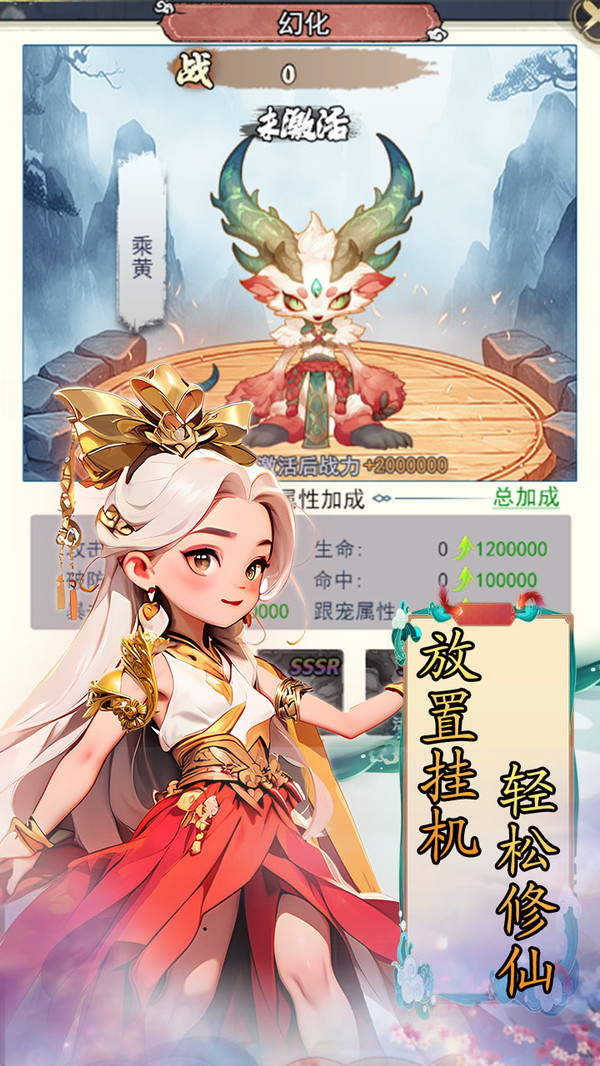 仙宠物语游戏图4