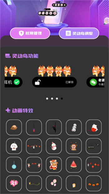 灵动坞通知小组件app图4