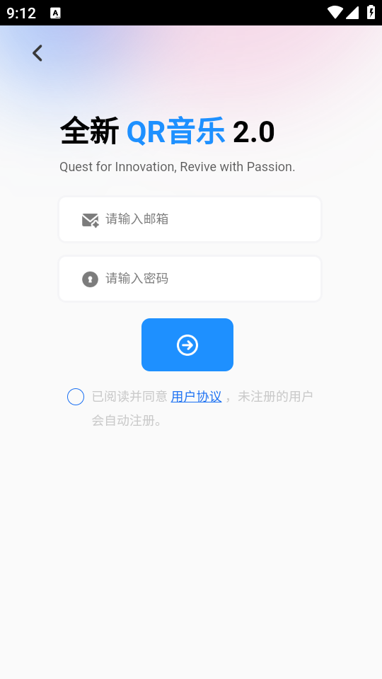 QR音乐免费版图2