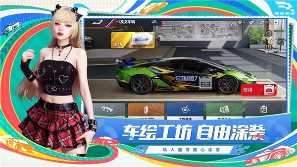 巅峰极速官网版图2