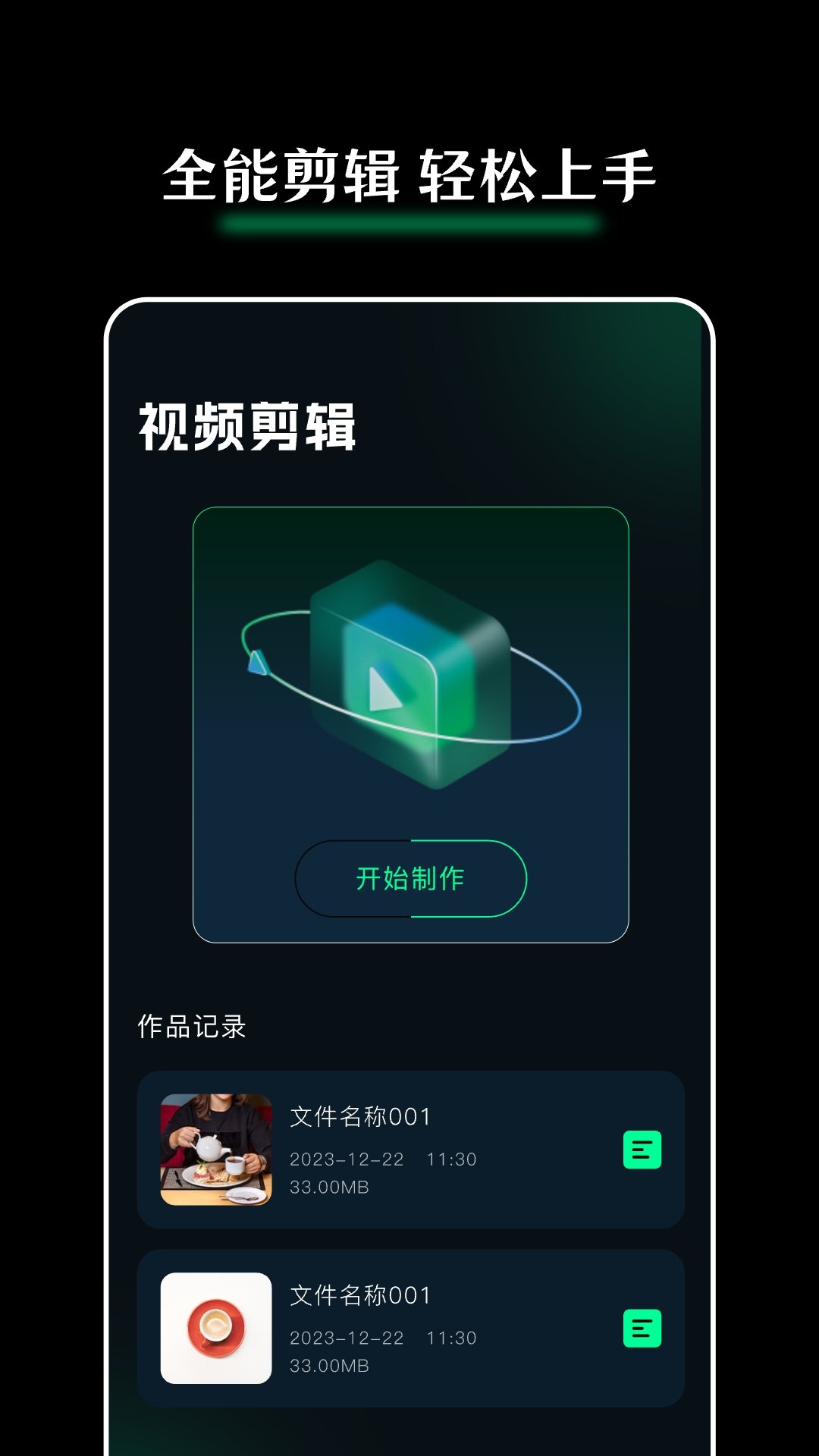 Giphy剪辑图4