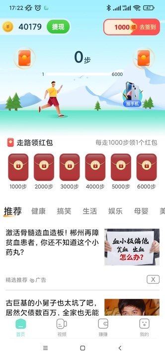 多财计步软件图2