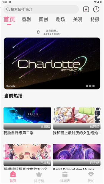 mifun动漫app图3