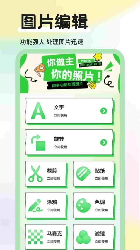扶摇相机app图2