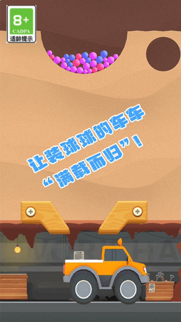 拼不过我呀游戏图1