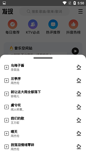 DX云音乐图1