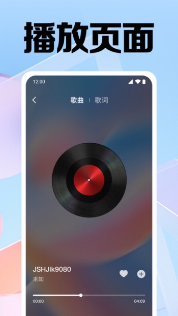 音乐全免播放app图1