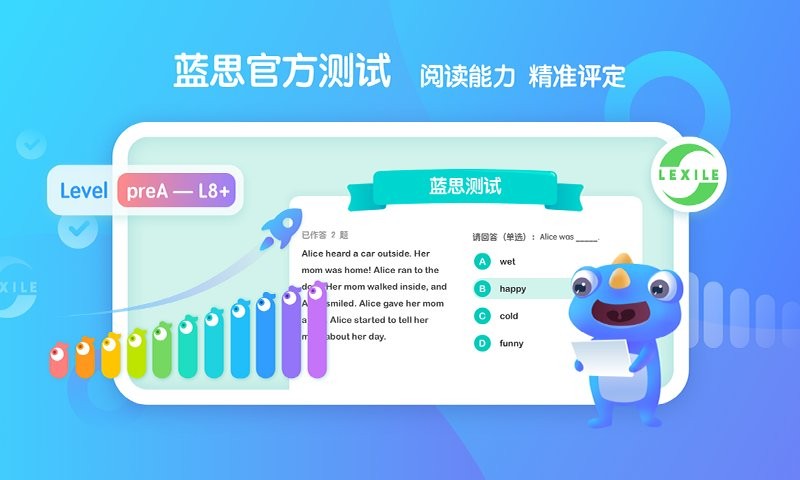 新东方小书童图2
