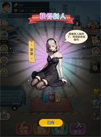 粉碎大师游戏图1
