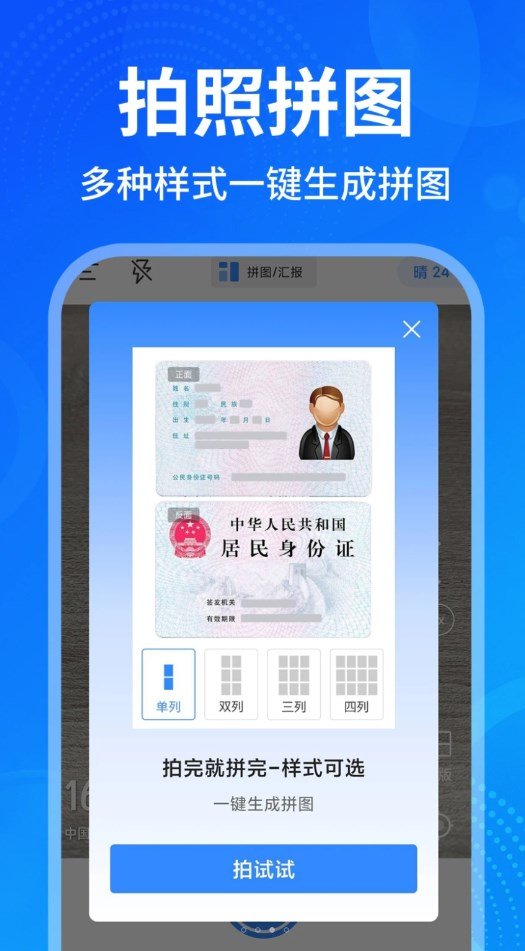 pb水印相机打卡拍照app图2