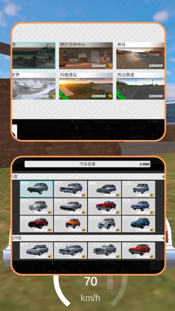 汽车都市行游戏图3
