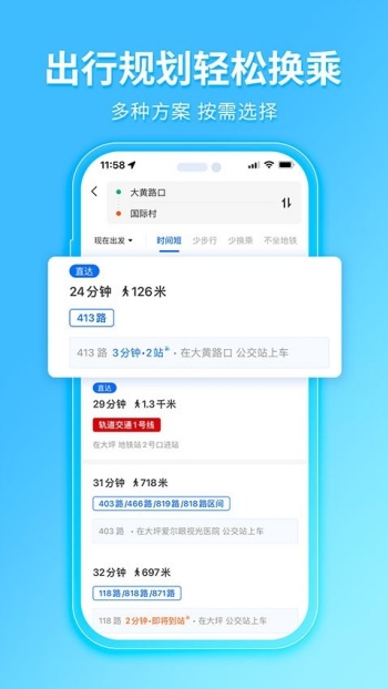 车来了2025最新版图5