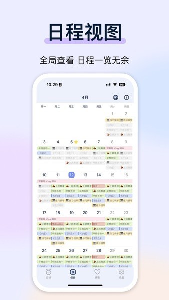 目标地图app图2