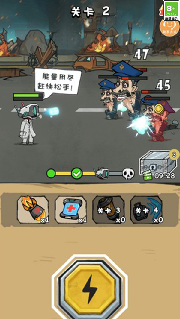 马桶人你别跑游戏图2
