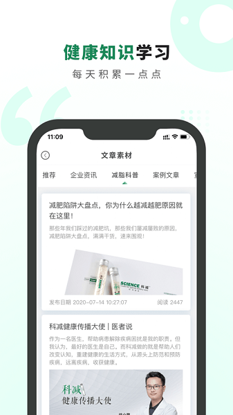 生命说商城app图2