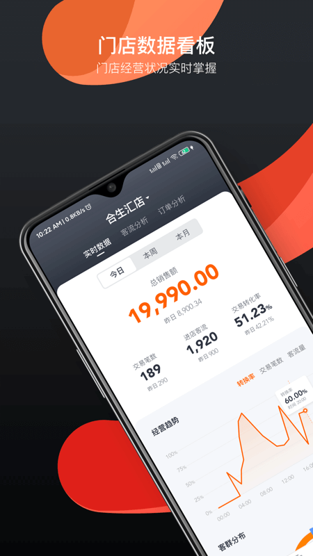 商米助手app图4