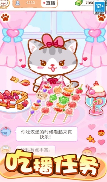 萌猫美食家游戏图3