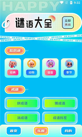 4923乐园app图1