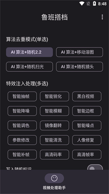 鲁班搭档app图1