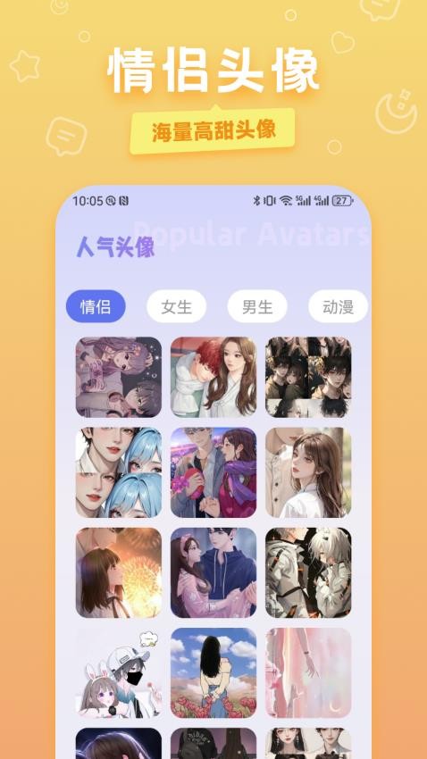 siya聊天app图3