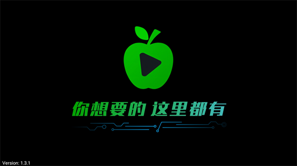 新苹果影视盒子2025图1