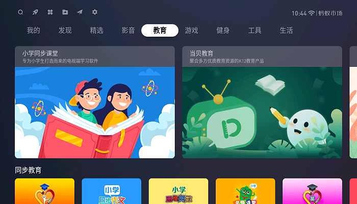 蚂蚁市场app图1