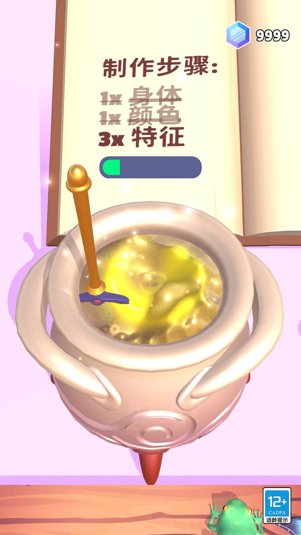 小小魔法师游戏图1
