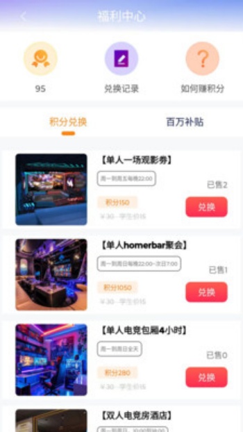 小卒电竞app图3