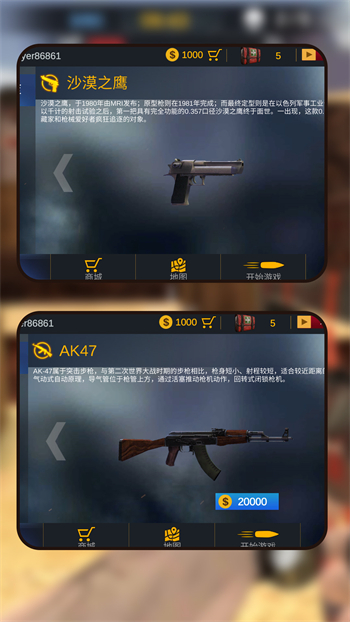枪影豪杰游戏图3